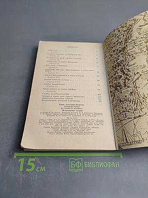 Древний город на берегах Босфора