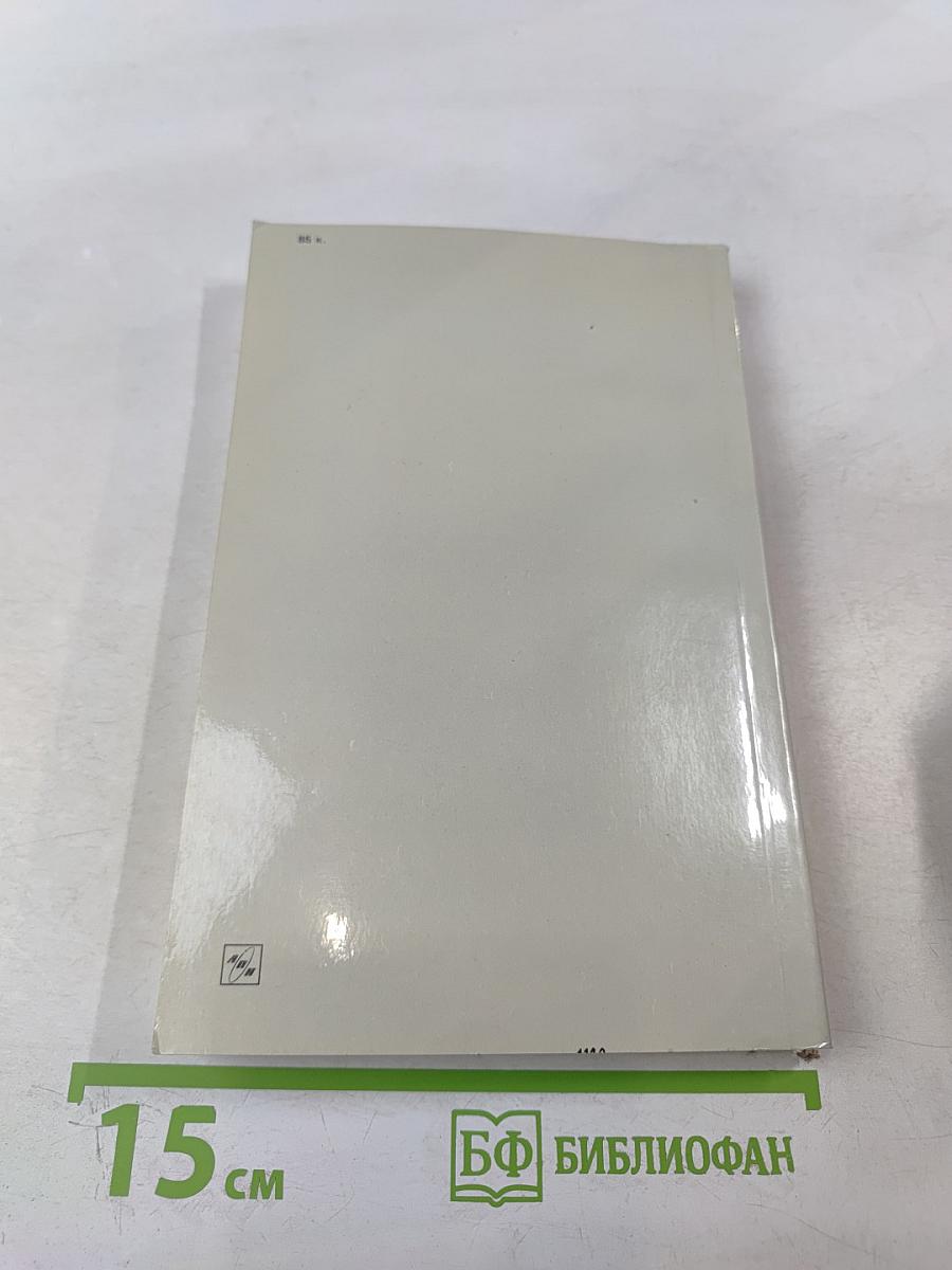 Разгаданные загадки Третьего рейха 1933-1941