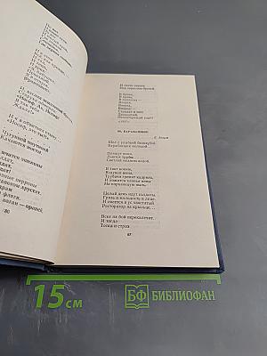 Иосиф Уткин. Стихотворения и поэмы