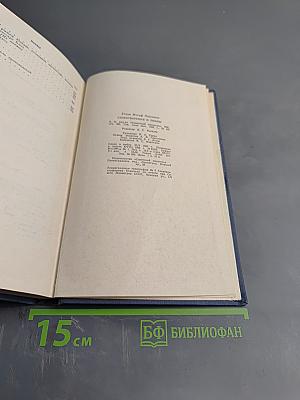 Иосиф Уткин. Стихотворения и поэмы