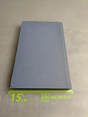 Иосиф Уткин. Стихотворения и поэмы