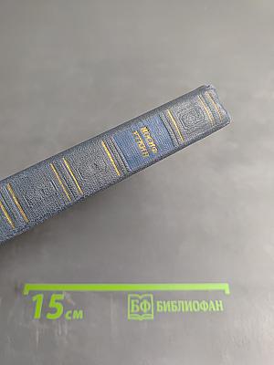 Иосиф Уткин. Стихотворения и поэмы