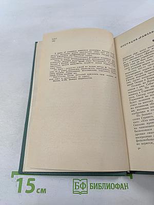 Таким был Рихард Зорге