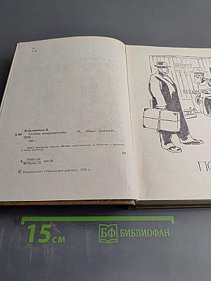 Особое подразделение