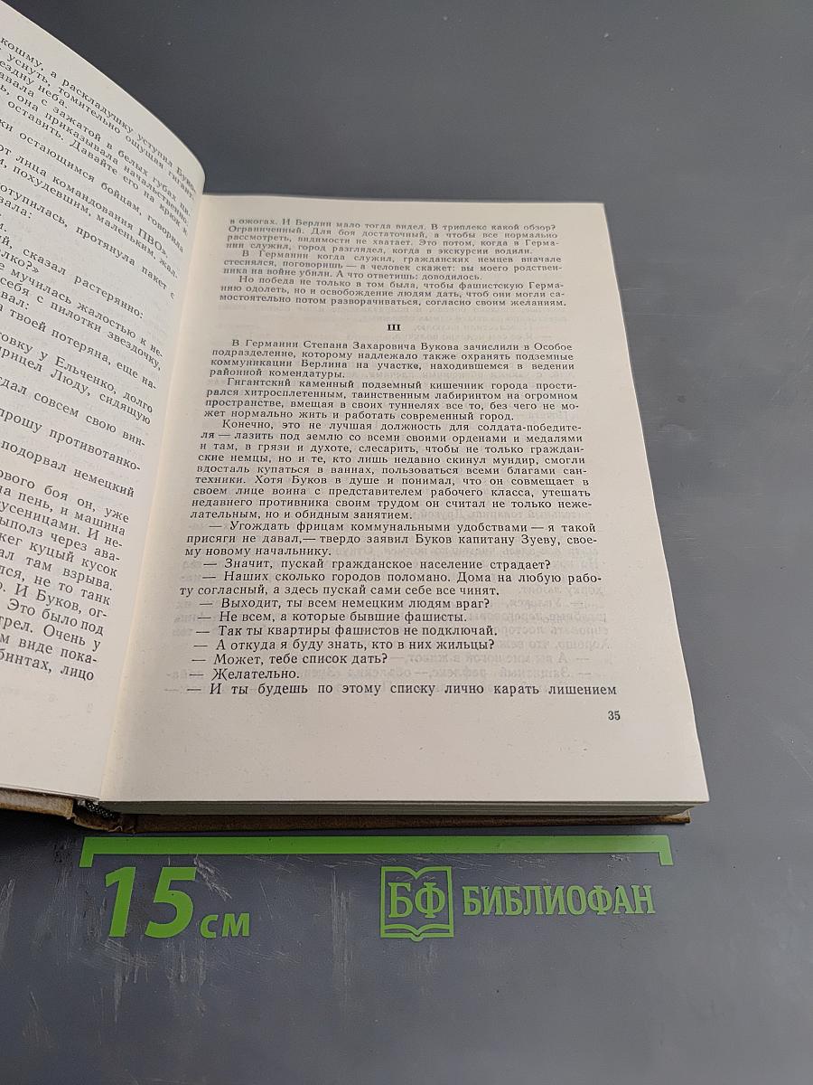 Особое подразделение