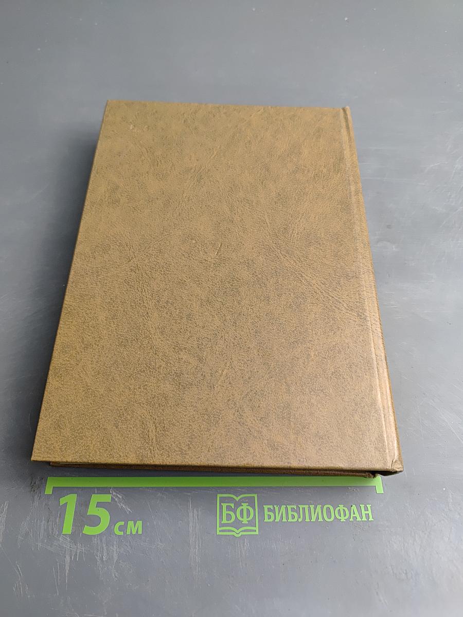 Особое подразделение