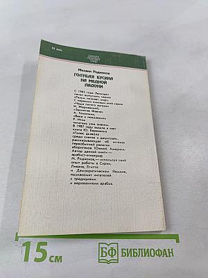 Голубая бусина на медной ладони