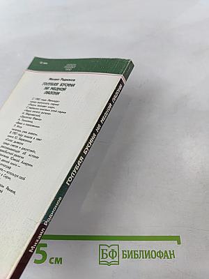 Голубая бусина на медной ладони