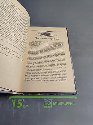 Перстень вьюги