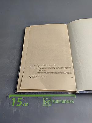 Перстень вьюги