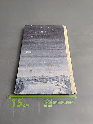 Перстень вьюги