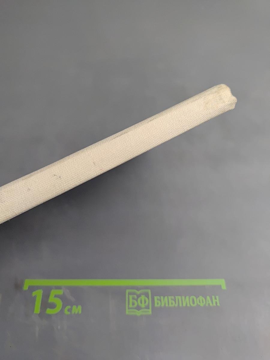 Перстень вьюги