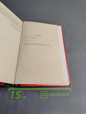 Королев. Книга первая. Хроника