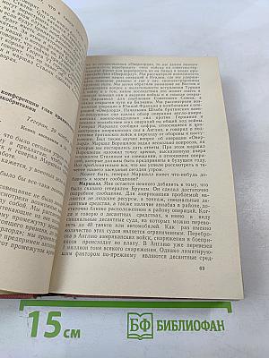 Тегеран Ялта Потсдам. Сборник документов