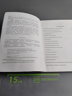 Офтальмология в вопросах и ответах