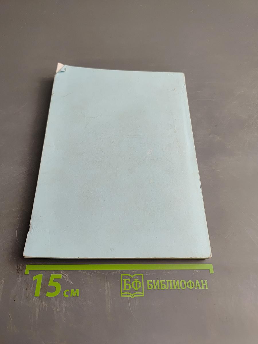 Офтальмология в вопросах и ответах