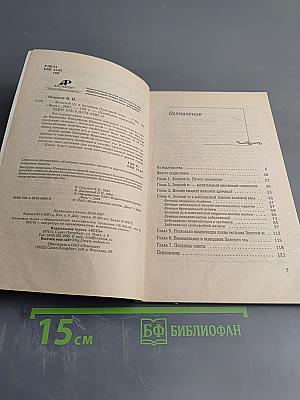 Золотой ус в лечении болезней века