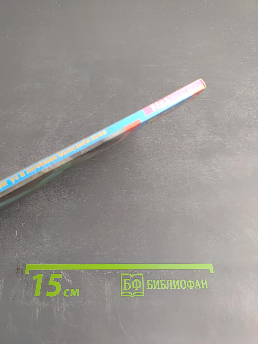 Золотой ус в лечении болезней века