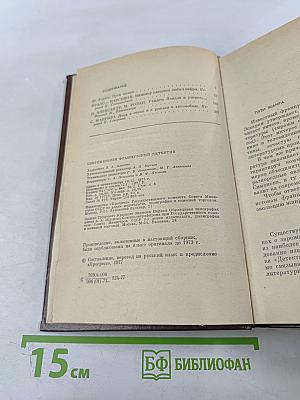 Современный французский детектив