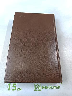 Современный французский детектив