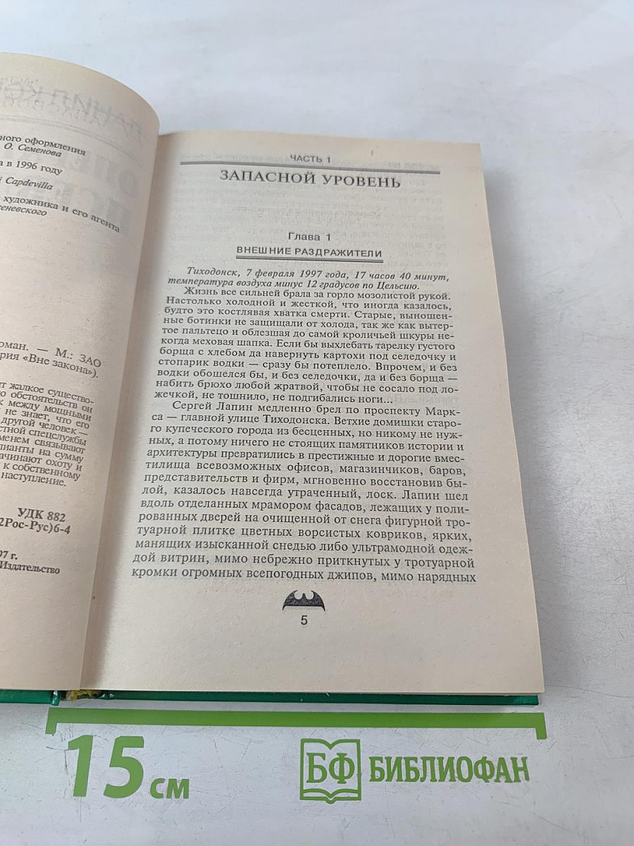 Оперативный псевдоним