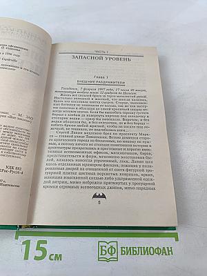 Оперативный псевдоним