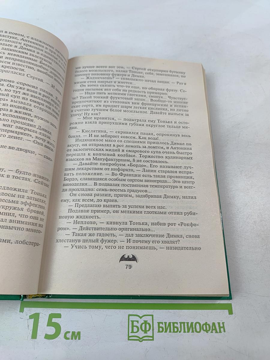 Оперативный псевдоним