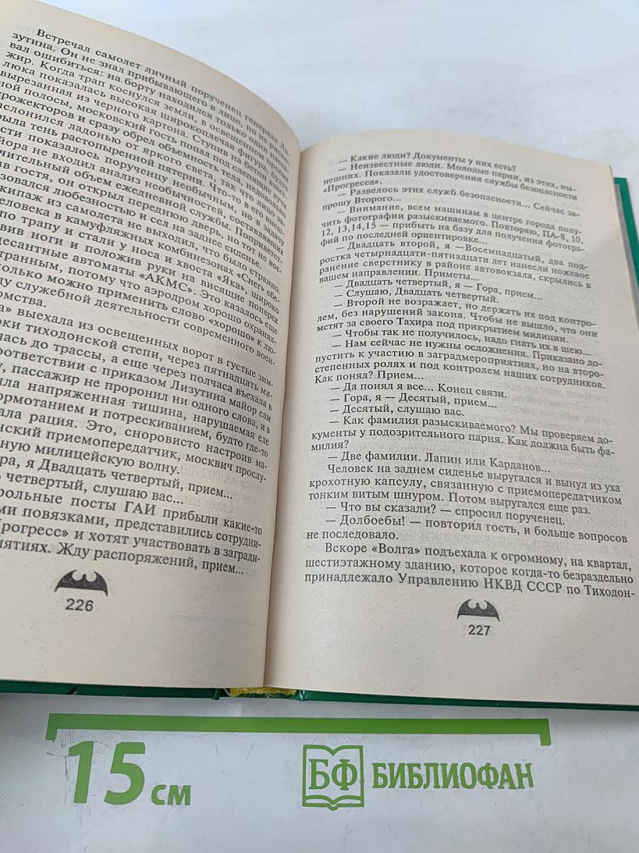 Оперативный псевдоним