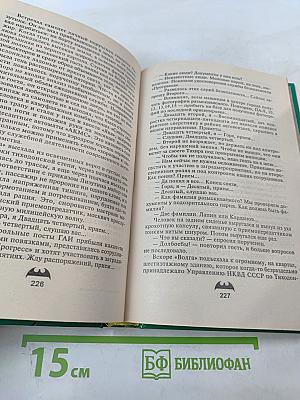 Оперативный псевдоним