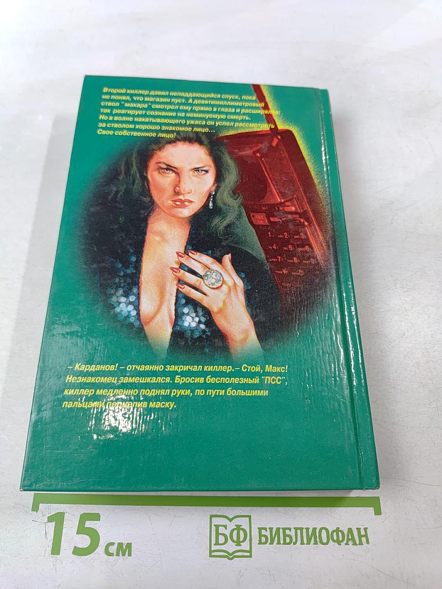 Оперативный псевдоним