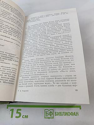 Перевертыши. Повести