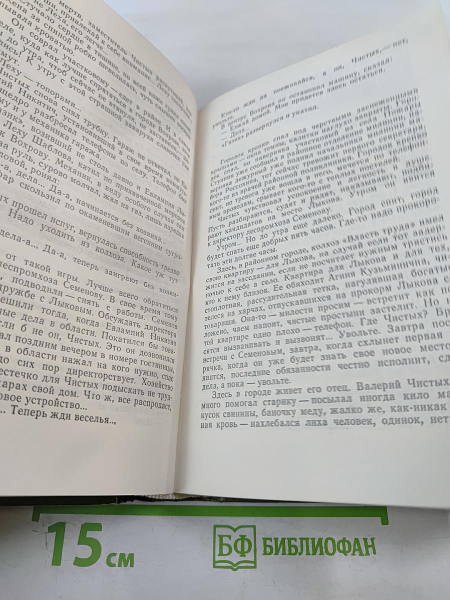 Перевертыши. Повести