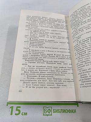 Перевертыши. Повести