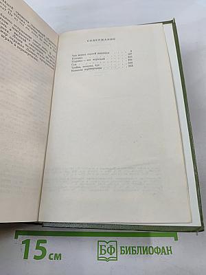 Перевертыши. Повести