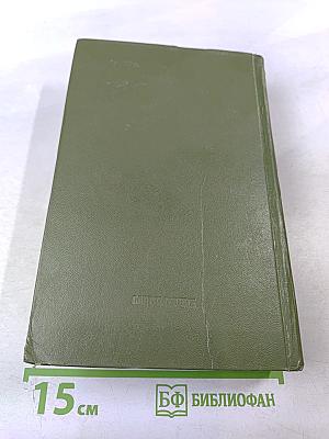 Перевертыши. Повести