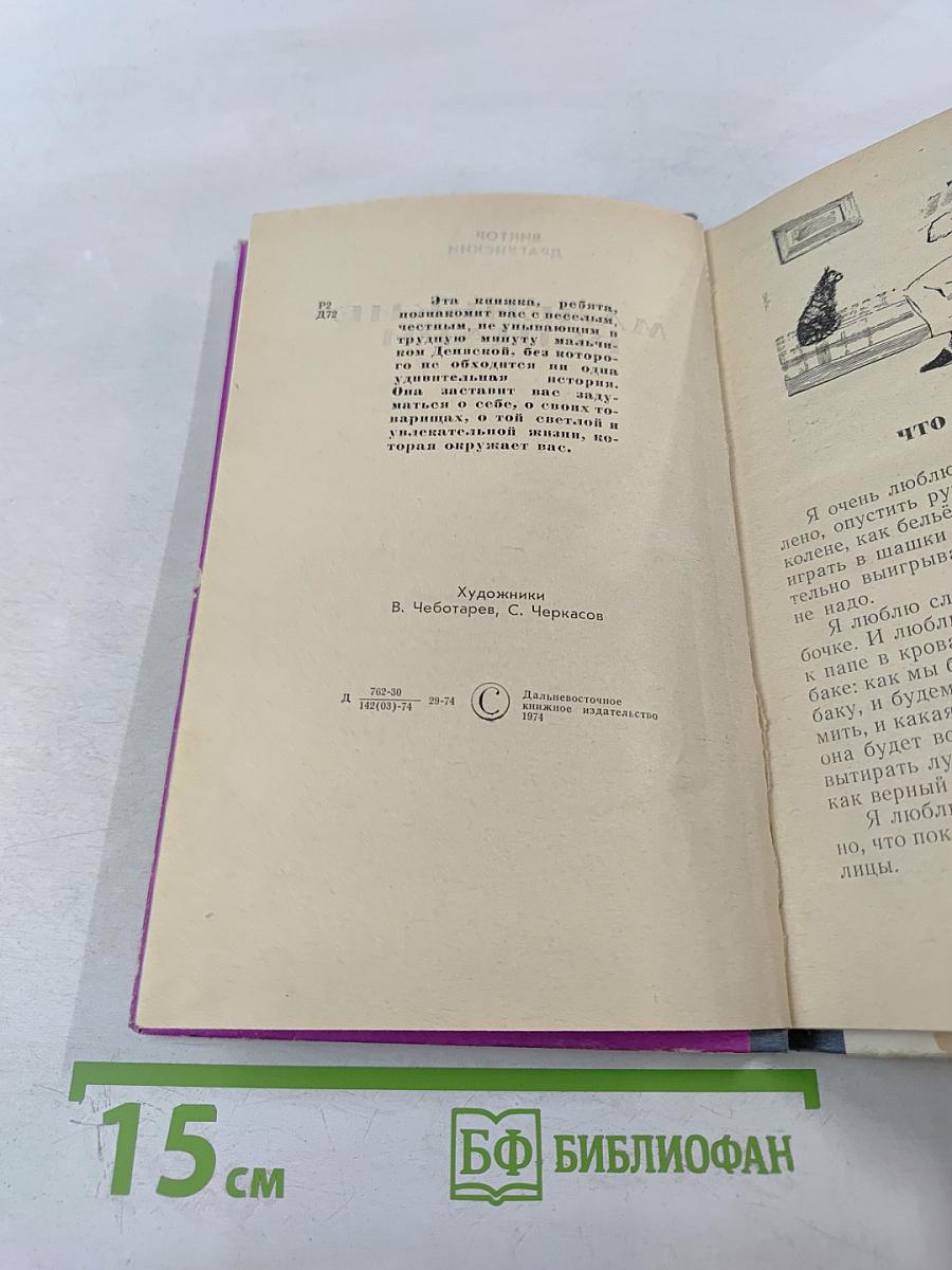 Маленькие рыцари