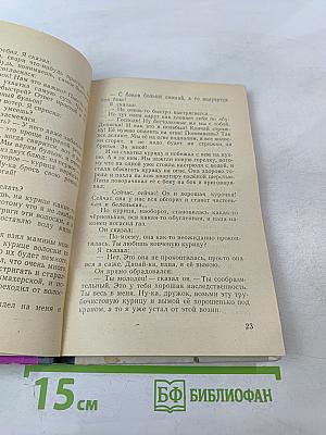 Маленькие рыцари