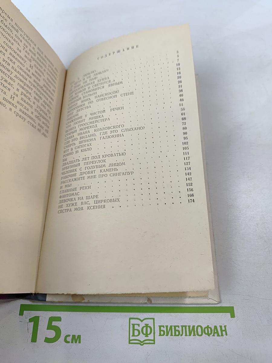 Маленькие рыцари