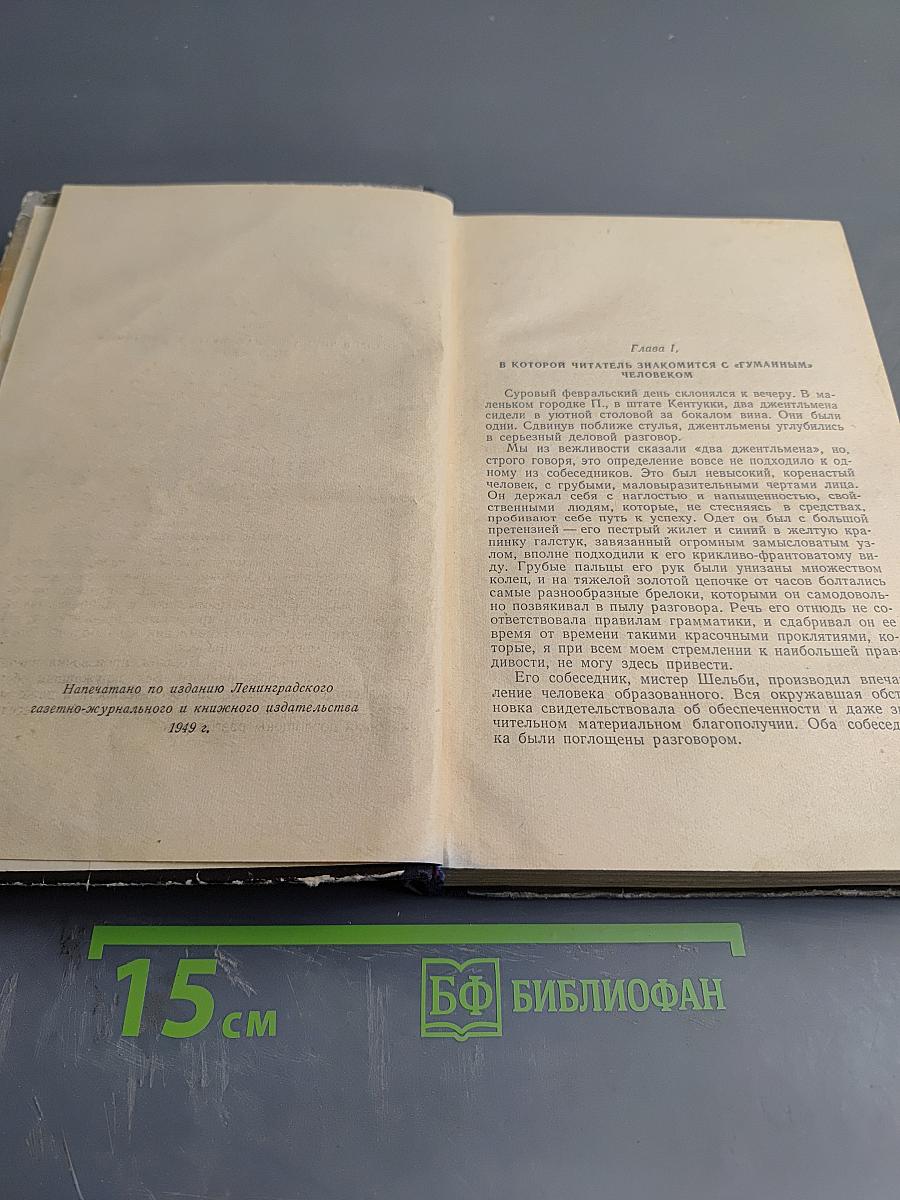 Хижина дяди Тома