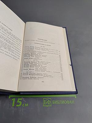 Октябрь в советской поэзии