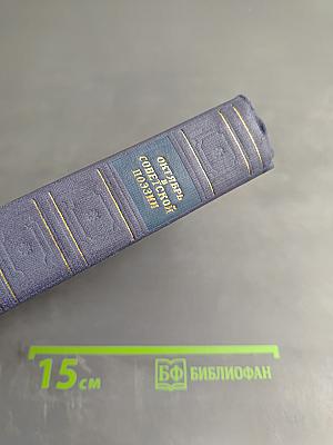 Октябрь в советской поэзии