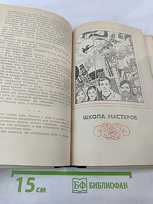 Фантастика-78