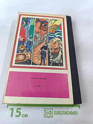 Фантастика-78