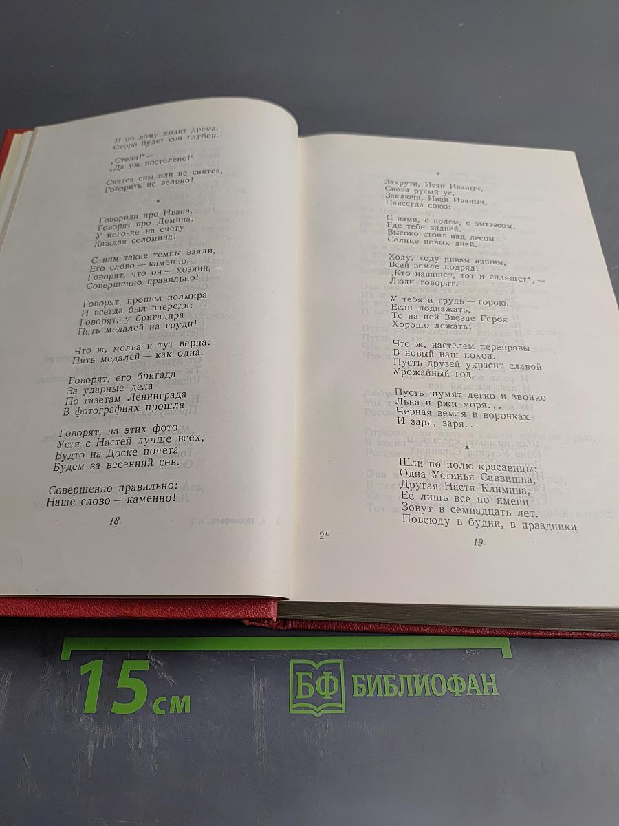 Сочинения. Том 2. Стихи и переводы