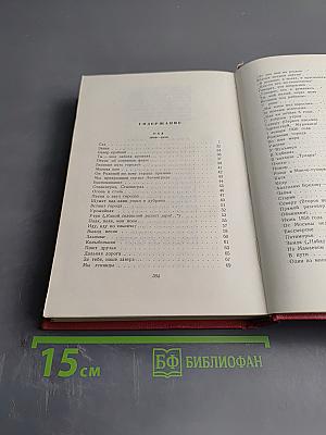 Сочинения. Том 2. Стихи и переводы