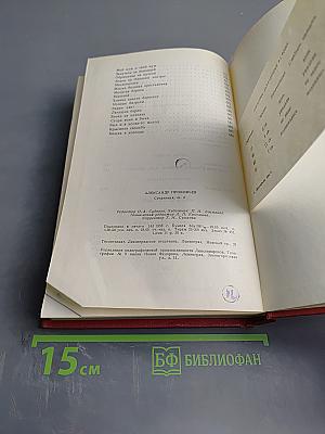 Сочинения. Том 2. Стихи и переводы