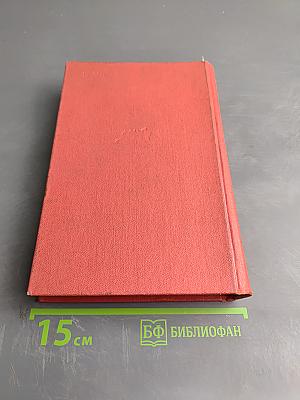 Сочинения. Том 2. Стихи и переводы