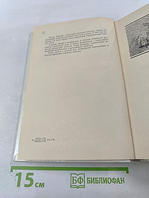 Войди в каждый дом