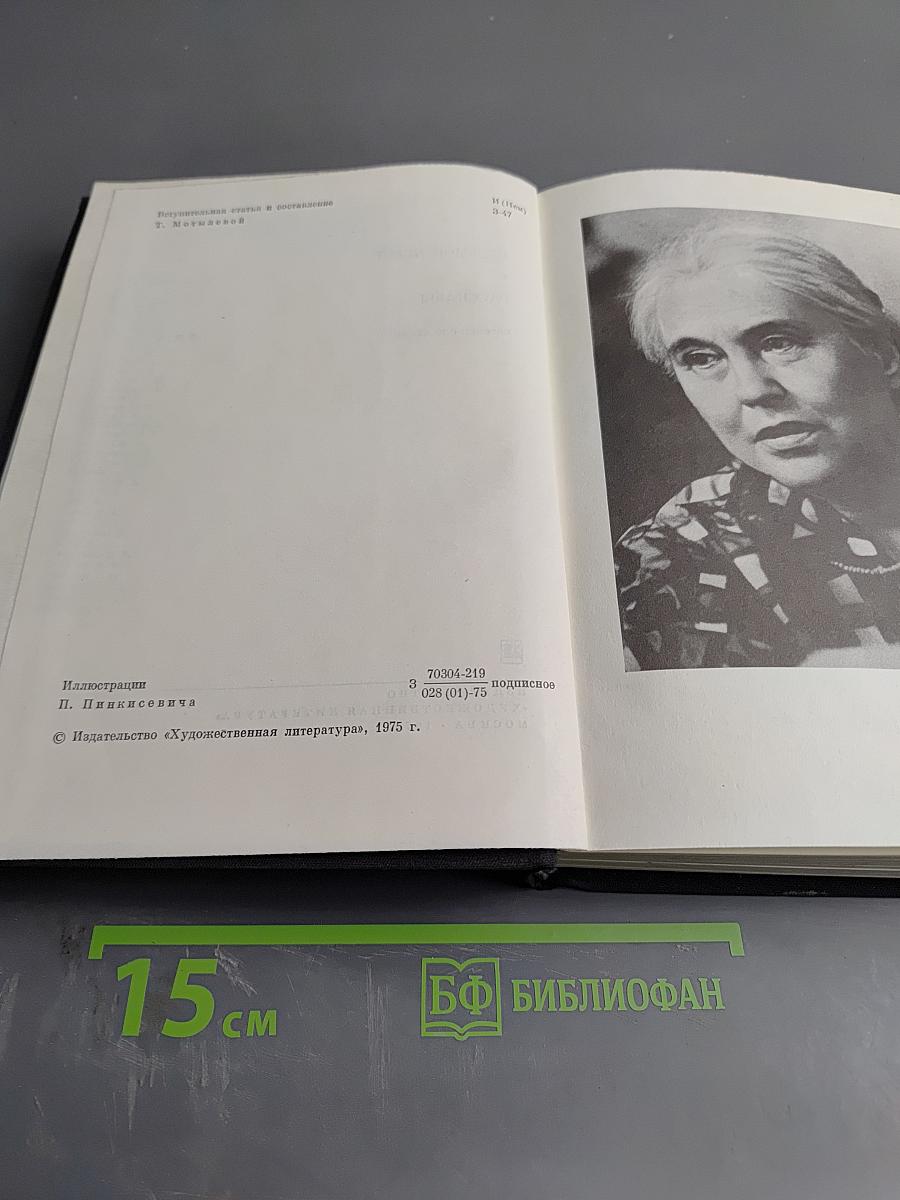 Седьмой крест. Рассказы