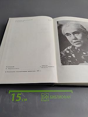 Седьмой крест. Рассказы